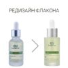 Интенсивная успокаивающая сыворотка с витамином К CUSkin CLEAN-UP Calming Intensive Serum — изображение 2