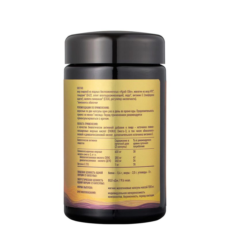 BNS BioLab Комплекс омега-кислот Omega-3 Crab — изображение 6